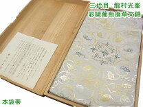 楽天市場】龍村光峯の通販 