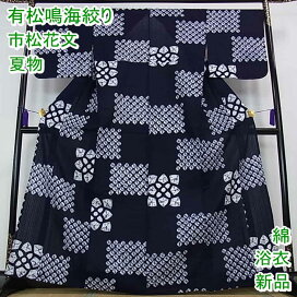 楽天市場】 浴衣 : 平和屋 