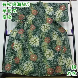 楽天市場】 浴衣 : 平和屋 