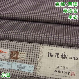 楽天市場】 単衣 : 平和屋 