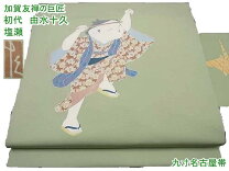 楽天市場】由水十久（帯｜和服）：レディースファッションの通販 