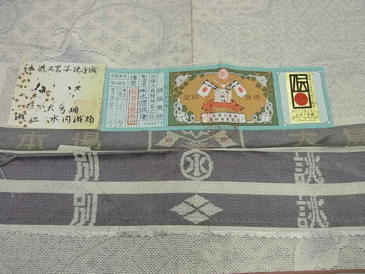 楽天市場】□平和屋□本場大島紬 白大島 白泥 7マルキ 水間織物謹製  