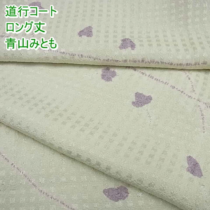 楽天市場】□平和屋□道行コート ロング丈 青山みとも 舞葉文 パール 