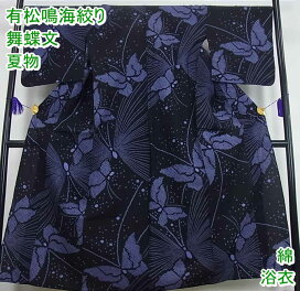 楽天市場】 浴衣 : 平和屋 