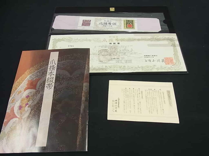 楽天市場】□平和屋□西陣 小川英謹製 爪掻き本綴れ 八寸名古屋帯 金  