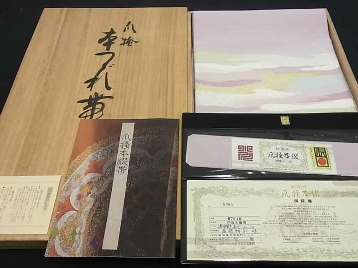 楽天市場】□平和屋□西陣 小川英謹製 爪掻き本綴れ 八寸名古屋帯 金 