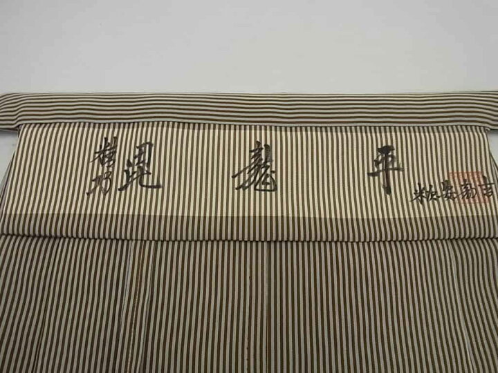 楽天市場】□平和屋□男性 米沢安部吉 精巧昆龍平 馬乗り袴 縞 逸品  