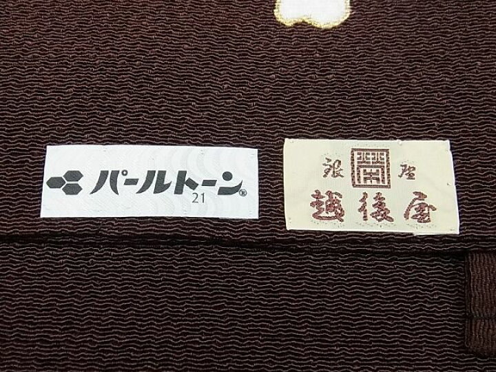 楽天市場】平和屋1□超希少 東京友禅 久呂田明功 つけ帯 立波花文 金彩  