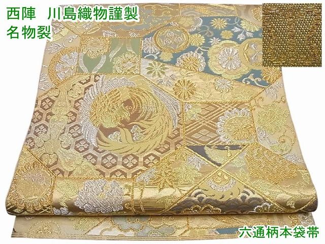 川島織物 袋帯の通販・価格比較 - 価格.com