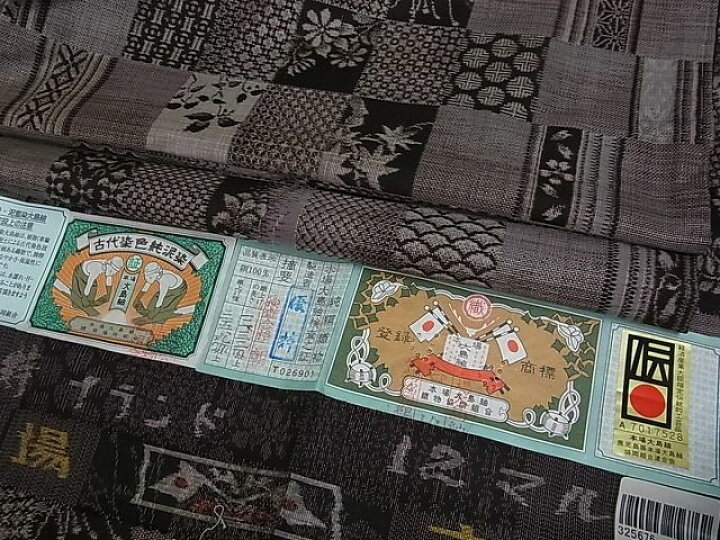 楽天市場】平和屋1□希少 本場大島紬 12マルキ 十八算 優粋 窪田織物  