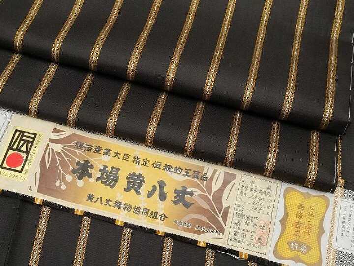 楽天市場】平和屋1□希少 本場黄八丈 黒八丈 まるまなこ 紬 伝統工芸士 