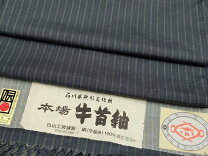 楽天市場】牛首紬 男の通販 