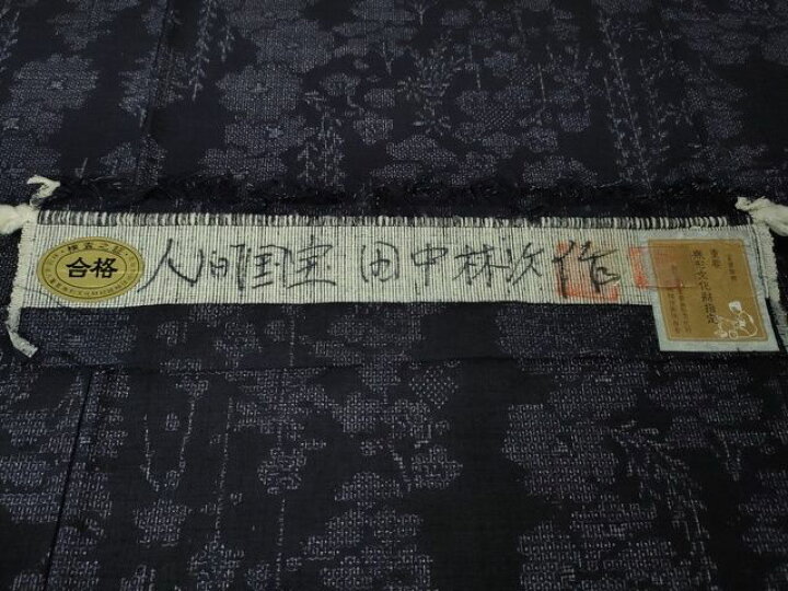 楽天市場】平和屋本店○極上 人間国宝 田中林次 本場結城紬 重要無形 