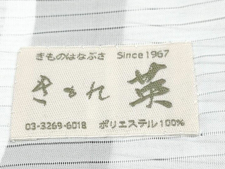 楽天市場】平和屋本店□極上 洗える最高級着物 ＜英＞はなぶさ謹製 色  