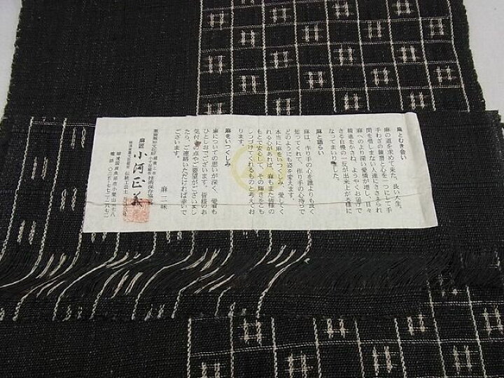 楽天市場】平和屋1□最高級 夏物 越後上布 重要無形文化財 小河正義 八  