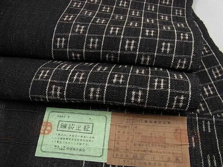 楽天市場】平和屋1□最高級 夏物 越後上布 重要無形文化財 小河正義 八  