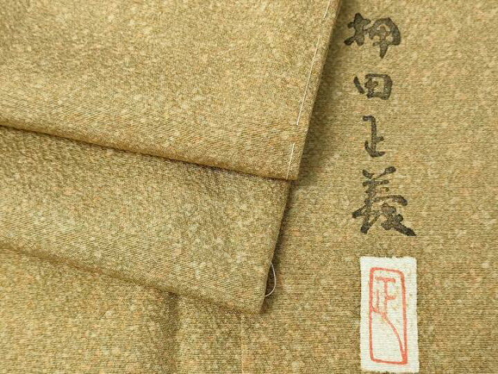 楽天市場】平和屋着物□本加賀友禅作家 押田正義 小紋 霞文 暈し染め 