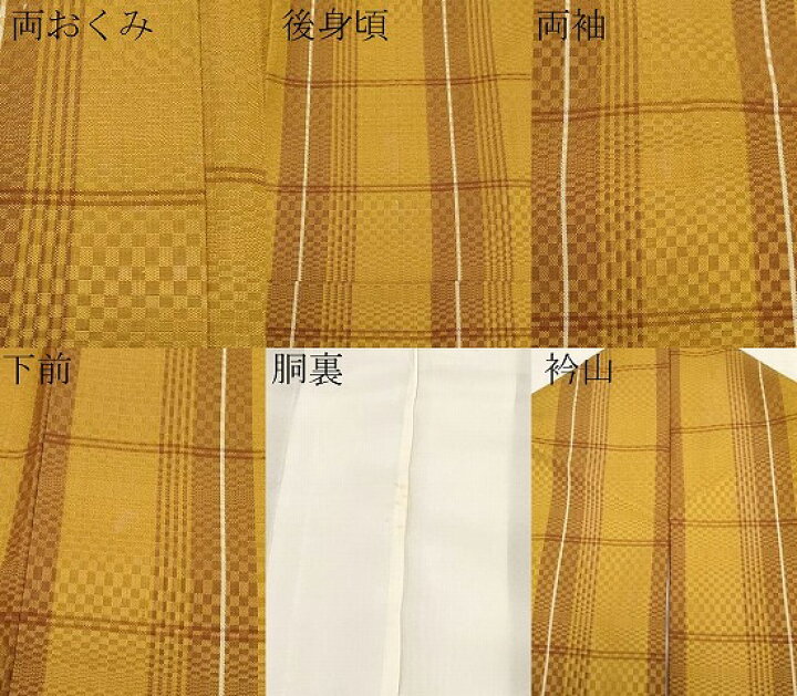 楽天市場】平和屋本店□極上 山下八百子 本場黄八丈 市松綾織 紬 逸品 