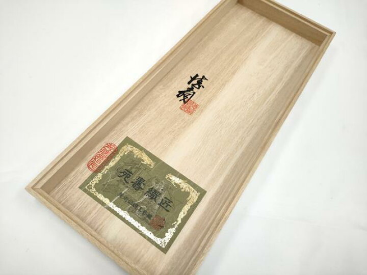 楽天市場】平和屋本店□ 国際的伝統工芸作家 十二代・藤林徳扇 苑寿 