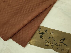 黄八丈 女性着物 | 通販・人気ランキング - 価格.com 