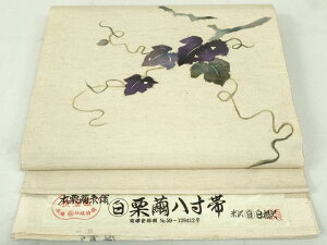 平和屋着物●八寸名古屋帯 本栗繭糸織 紬地 土佐手漉和紙ちぎり絵 白根沢謹製 証紙付き 正絹 逸品 DAAU6868ob