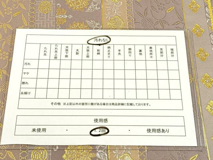 楽天市場】平和屋着物◎六通柄袋帯 三彩流 横段花文 金銀糸 正絹 逸品 