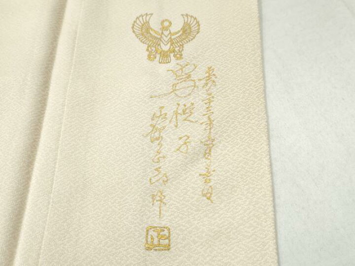楽天市場】平和屋着物○螺鈿工芸作家 佐野正喜 訪問着 更紗葡萄人物花 