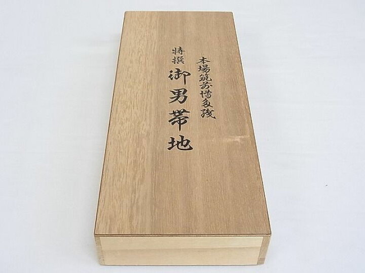 楽天市場】平和屋-こころ店□極上 本場筑前博多織 西村織物 男性 角帯  