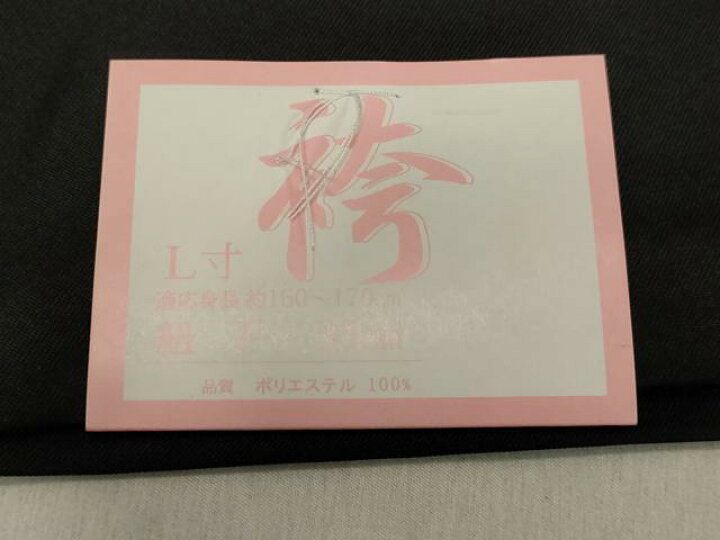 楽天市場】平和屋着物○女性 行灯袴 総刺繍 草花文 黒色 金銀糸 卒業式  