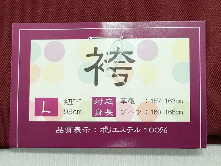楽天市場】平和屋着物○女性 行灯袴 総刺繍 花唐草文 葡萄色 卒業式  