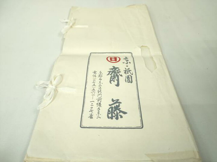 楽天市場】平和屋本店□極上 京都祇園の老舗 ぎをん齋藤 塩瀬 九寸  