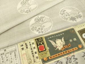 本場白大島紬】＜伝統工芸士 紫峰＞ 7マルキ式カタス・有色絣 ≪仕・中古美品≫ 「白寿泥 ナスカ」 洒落たデザインの白大島！ 身丈159 裄69| 京都 きもの市場【日本最大級の着物通販サイト】 ［5268］［4974］本場白大島紬 船文様 絣 逸品 しつけ付 正絹 着物 袷