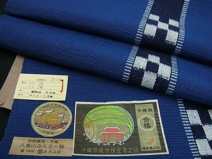 楽天市場】平和屋1□極上 沖縄県伝統工芸品 八重山ミンサー 手織り 