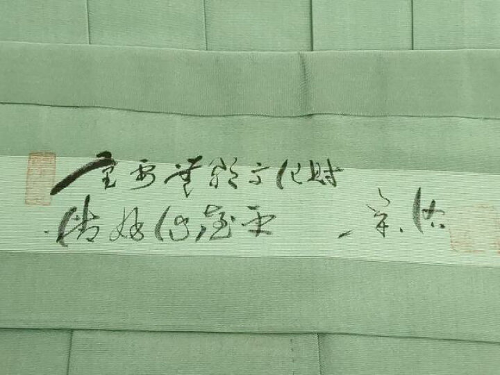 楽天市場】平和屋本店□極上 男性 人間国宝 甲田栄佑 精好仙台平  