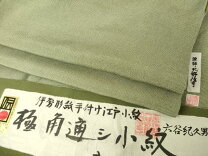 楽天市場】六谷梅軒の通販