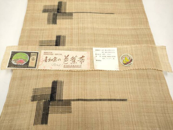 楽天市場】平和屋本店□希少 夏物 人間国宝 平良敏子 喜如嘉の芭蕉布 