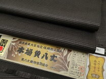 楽天市場】黒八丈の通販 