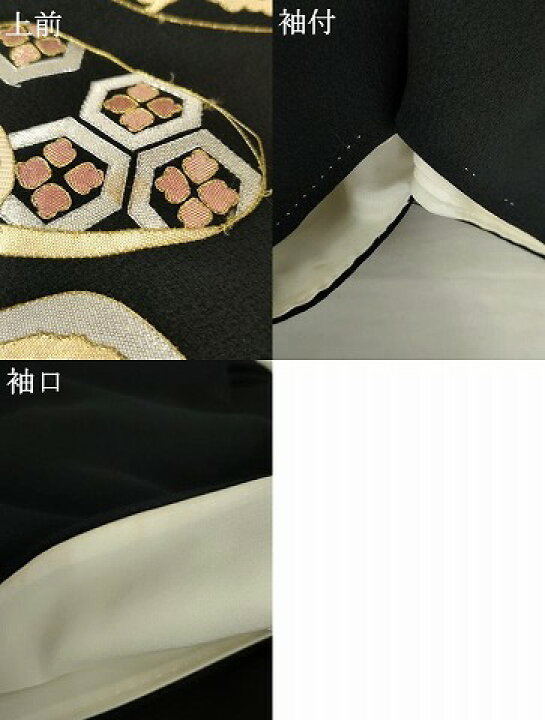 楽天市場】平和屋着物○皇室献上作家 野村静枝 佐賀錦 黒留袖 駒刺繍 