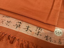 楽天市場】漢方染 菅原の通販 