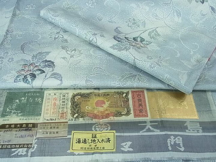 楽天市場】平和屋2□極上 都喜ヱ門 本場大島紬 7マルキ 藤白泥 スカシ 