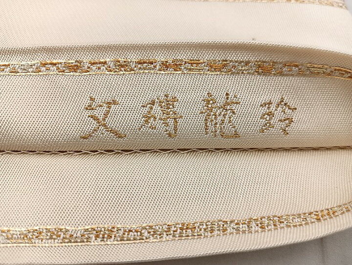 楽天市場】平和屋本店□極上 最高級 龍村平蔵製 太鼓柄 本袋帯 玲龍磚  