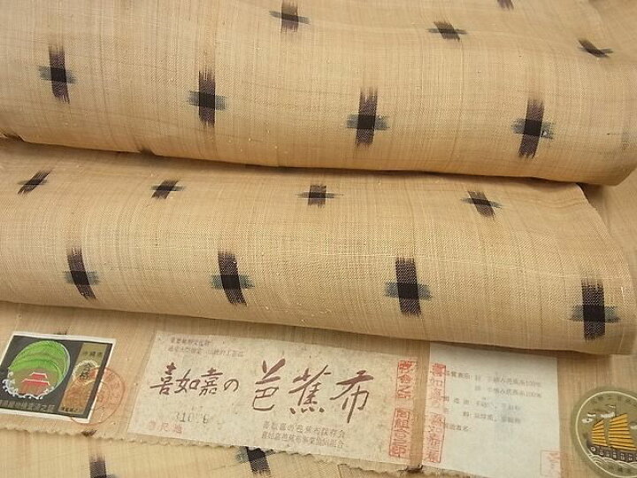 楽天市場】平和屋1□極上 希少 人間国宝 平良敏子 喜如嘉の芭蕉布 証紙 