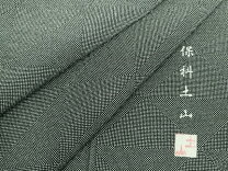 楽天市場】両面 江戸小紋 正絹の通販