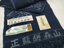 楽天市場】森山虎雄の通販