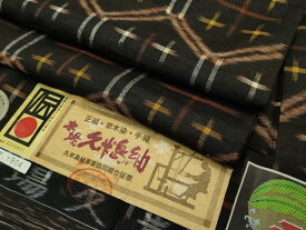 平和屋本店●極上 国指定重要無形文化財 本場久米島紬 手織 草木染 証紙付き 逸品 CZAA2508s5