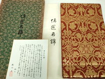 楽天市場】龍村晋の通販