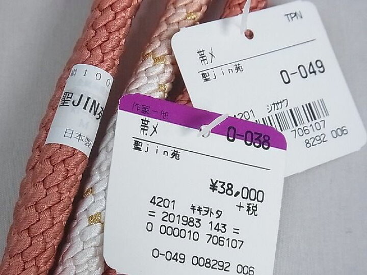 楽天市場】平和屋1□上質な帯締め 京都 アトリエ 聖jin苑 金糸 逸品 