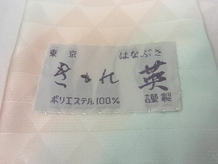 楽天市場】平和屋1□極上 洗える最高級着物 ＜英＞はなぶさ謹製 