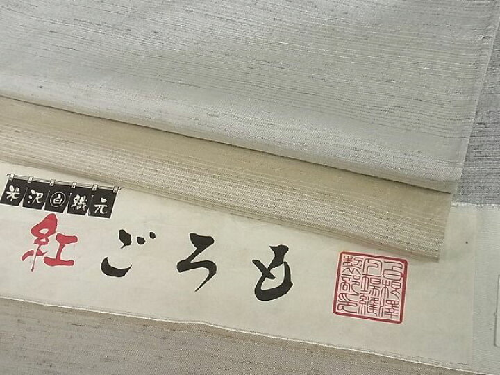楽天市場】平和屋1□極上 紅花紬 米沢 単衣 紅ごろも 白根沢 証紙付き  