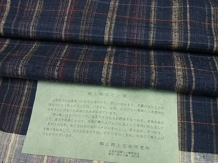 楽天市場】平和屋1□極上 郡上紬 草木染 証紙付き 逸品 未使用4s146 
